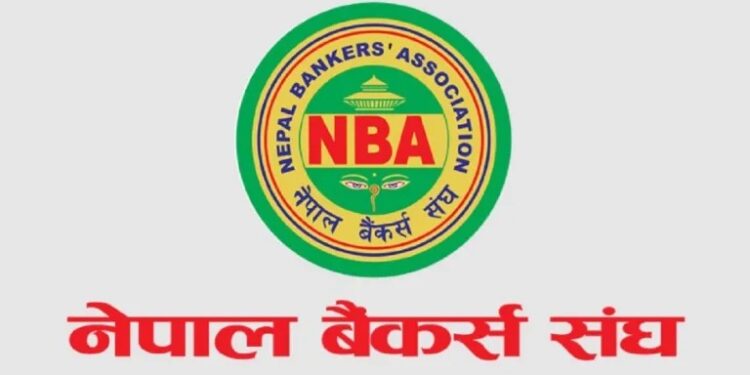 बैंकको ब्याजदर घट्यो