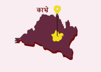 आयुर्वेद स्वास्थ्य केन्द्र काभ्रेपलान्चोकले ‘मुख्यमन्त्री जनता स्वास्थ्य कार्यक्रम’ लागू