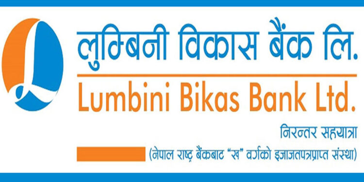 लुम्बिनी विकास बैंकको नायब प्रमुख कार्यकारी अधिकृतमा आचार्य