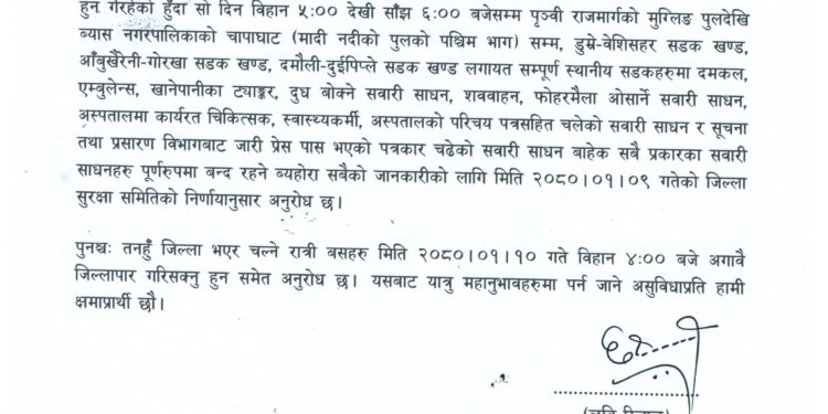 पृथ्वी राजमार्ग अन्तर्गत भोलि तनहुँ–१ मा अत्यावश्यक बाहेकका गाडी चलाउन नपाइने