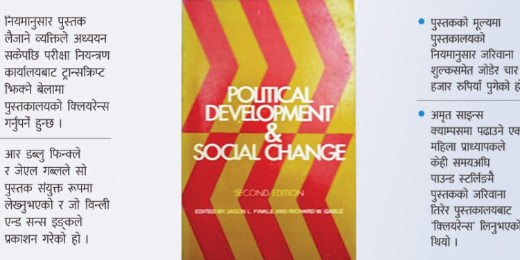 मूल्य रुपियाँ जरिवाना हजार !