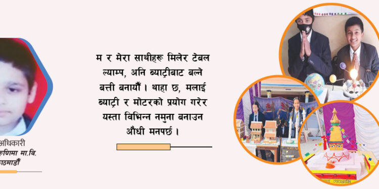 मैले बनाएको ‘टेबल ल्याम्प’