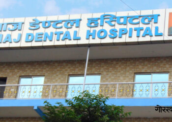 बर्दिबासमा ॐ डेन्टल अस्पताल