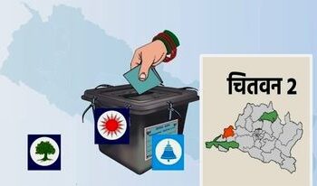 चितवनमा सबै दल निर्वाचनलक्षित कार्यक्रममा