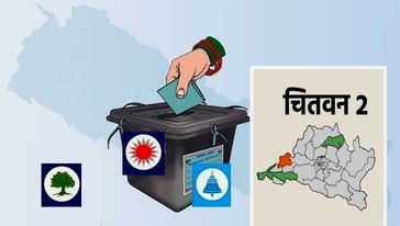 चितवनमा सबै दल निर्वाचनलक्षित कार्यक्रममा