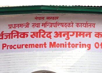 सार्वजनिक खरिद अनुगमन कार्यालय ताहाचलले पप्पु कन्स्ट्रक्सनसहित २८ कम्पनी कालोसूचीमा