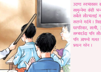 अनुशासन (बालकथा)