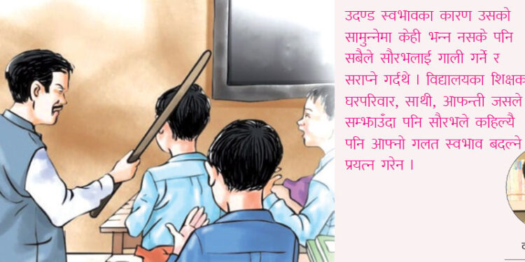 अनुशासन (बालकथा)