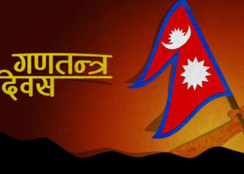 सन्दर्भ गणतन्त्र दिवस : व्यावहारिक कार्यान्वयनको खाँचो