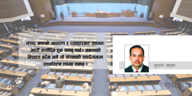 संसदीय सोचको खोजी