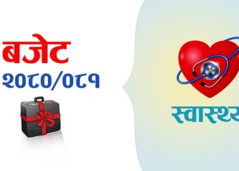 ९८ प्रकारका औषधि, खोप लगायतका आधारभूत स्वास्थ्य सेवा निःशुल्क