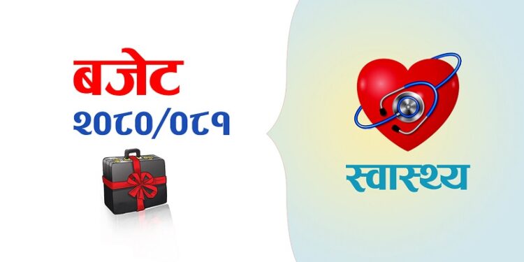 ९८ प्रकारका औषधि, खोप लगायतका आधारभूत स्वास्थ्य सेवा निःशुल्क