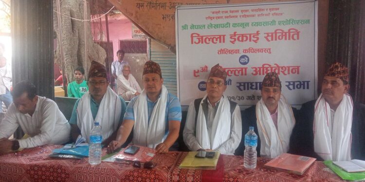 नेपाल लेखापढी कानुन ब्यवसायीको १३ औं साधारण सभा