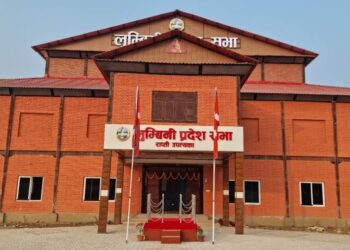 लुम्बिनी प्रदेश सभाको बजेट अधिवेशन शुक्रबारदेखि