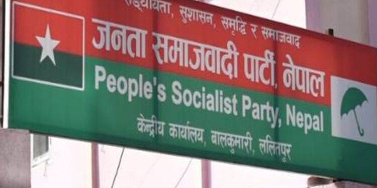जसपा विधान अधिवेशन, आज समूहगत छलफल हुने