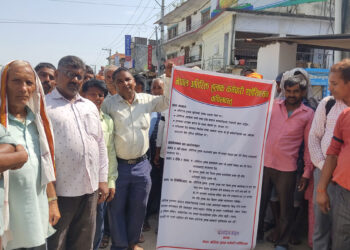 अतिरिक्त हुलाक खारेजीको विरोधमा प्रदर्शन