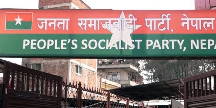 जसपा केन्द्रीय कार्यकारिणी समितिको बैठक बिहीबार बस्ने