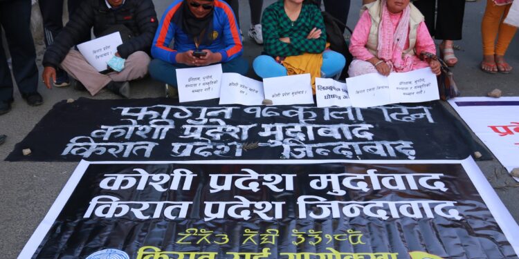 पहिचान पक्षधर र कोशी प्रदेश सरकारबीच वार्ता सुरु