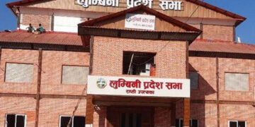 लुम्बिनी प्रदेशको नीति तथा कार्यक्रम आज