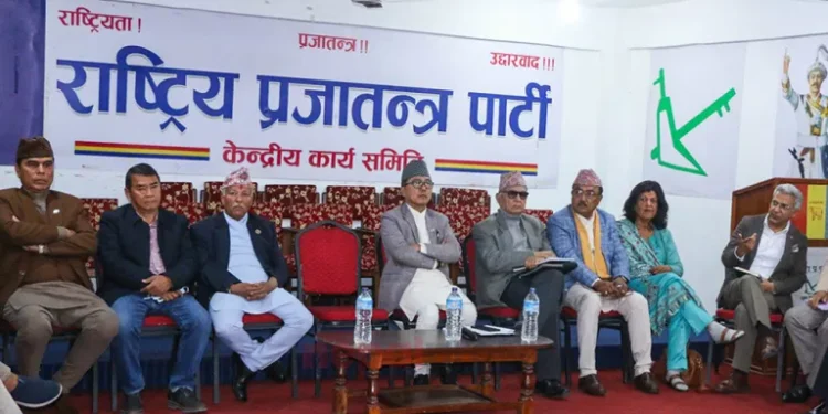 राप्रपा केन्द्रीय कार्यसमितिको बैठक बस्दै