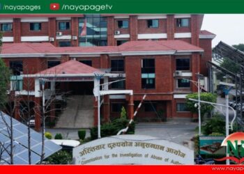 भ्रष्टाचारको आरोपमा अख्यियारद्वारा विभिन्न १३ जनाविरुद्ध मुद्दा दायर