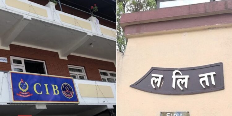 ललिता निवास जग्गा प्रकरण : पूर्वप्रधानमन्त्री पनि बयानमा बोलाइन सक्ने