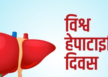 विश्व हेपाटाइटिसविरुद्धको दिवस मनाइँदै
