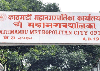 काठमाडौँ महानगरपालिकाद्वारा छात्रवृत्ति प्रदान गर्न प्रक्रिया सुरु