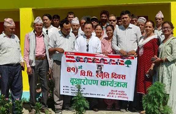 बिपी स्मृती दिवशमा बृक्षारोपण