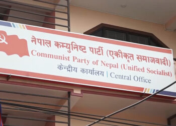 नेकपा एसको केन्द्रीय, पोलिटब्युरो र स्थायी कमिटी बैठक
