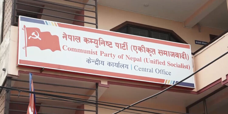 नेकपा एसको केन्द्रीय, पोलिटब्युरो र स्थायी कमिटी बैठक