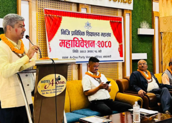 पाण्डेय निजी प्राविधिक शिक्षालय महासंघको केन्द्रीय अध्यक्षमा सर्वसम्मत चयन