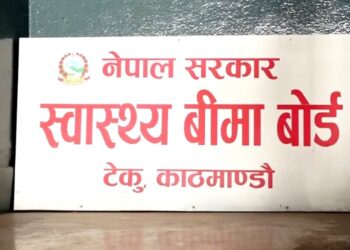 स्वास्थ्य बीमा बोर्डले २६ वटा निजी स्वास्थ्य संस्थालाई सूचीबाट हटायो