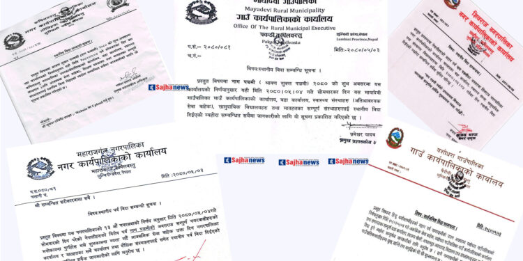 कपिलबस्तुका पालिकाले नाग पञ्चमीमा दिए विदा