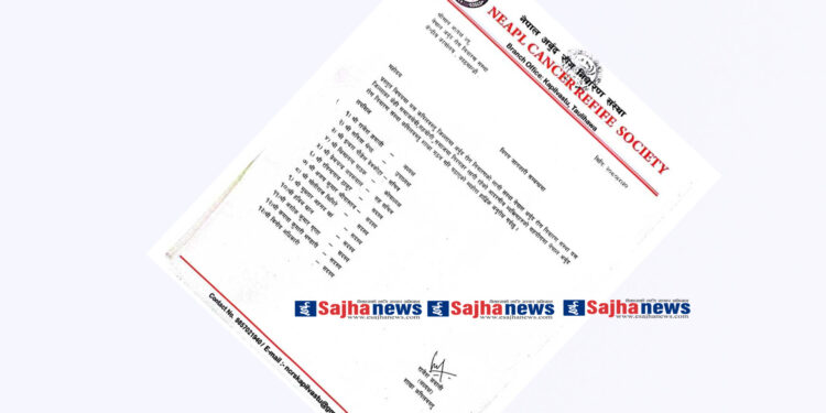 अबुर्द रोग निवारण संस्था कपिलबस्तुको कार्य समिति बिस्तार