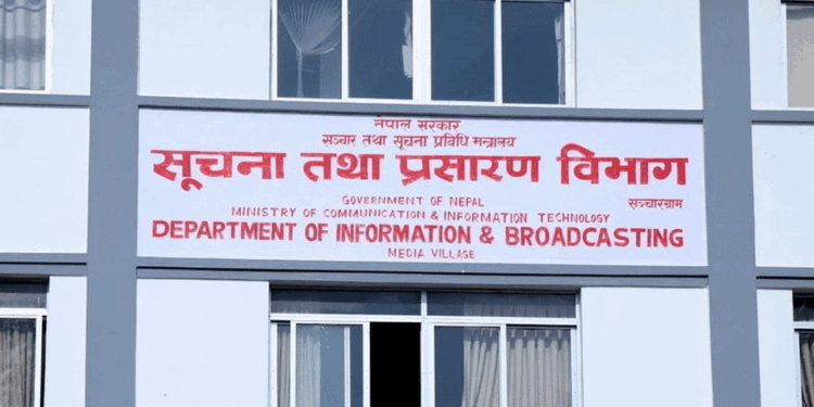 प्रेस प्रतिनिधि प्रमाणपत्रको अवधि अब तीन वर्षको हुने
