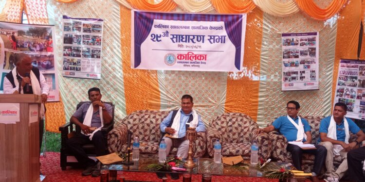 कालिका स्वाबलम्बन सामाजिक केन्द्रको २९ आंै साधारण सभा