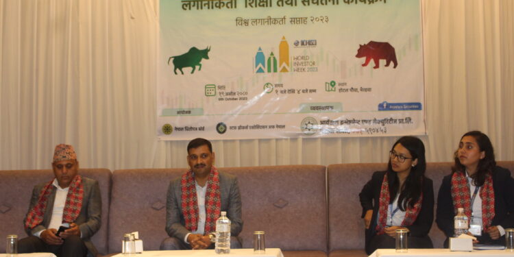 धितोपत्र बजार सम्बन्धि सचेतना कार्यक्रम