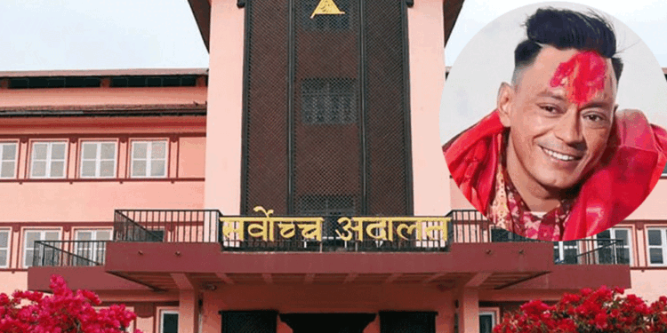 रिगलको कैद माफी विरुद्धको रिट पूर्ण इजलासमा सुनुवाइ हुँदै