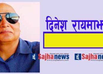 कमजोर जनप्रतिनिधि– कमजोर बिकास र उन्नति