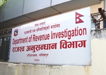 रु १५ करोड बिगो कायम गरी चार जनाविरुद्ध मुद्दा दर्ता