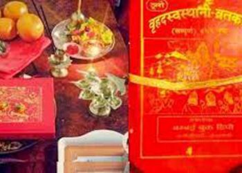 स्वस्थानी व्रतकथा आजदेखि