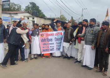 जनमत पार्टीका अध्यक्ष सहित पक्राउ परेकालाई रिहाईको माग गर्दै प्रर्दशन