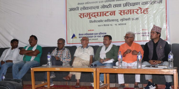 अवधी लोककला गोष्ठी तथा प्रशिक्षण कार्यक्रम