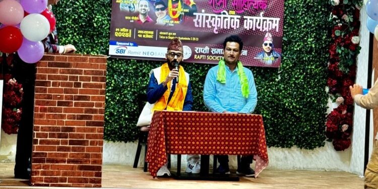 राप्ती समाज जापानको राप्ती साहित्यिक तथा सांस्कृतिक कार्यक्रम सम्पन्न