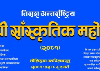 तिसरा अन्र्तराष्ट्रिय अवधी सांस्कृतिक महोत्सव