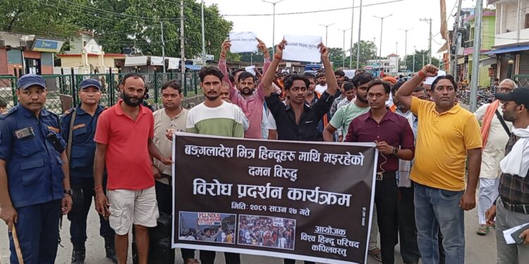 वंगलादेशमा भएको हिन्दु माथिको आक्रमण विरुद्ध प्रदर्शन