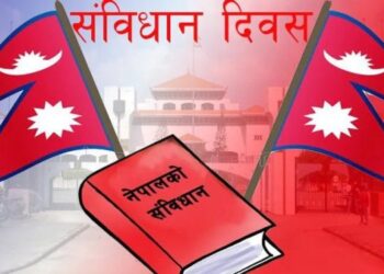 संविधान दिवस मनाइँदै