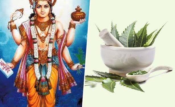 कार्तिक कृष्ण त्रयोदशी : आज धन्वन्तरी जयन्ती एवं आरोग्यता दिवस