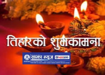 कार्तिक कृष्णपक्ष : दोस्रो चाड तिहार (यमपञ्चक) सुरु